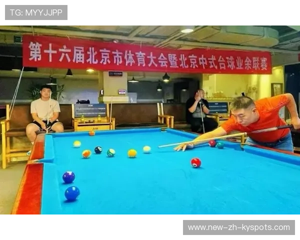 “台球：天府校区体育馆迎来世界顶级选手的精妙对决”