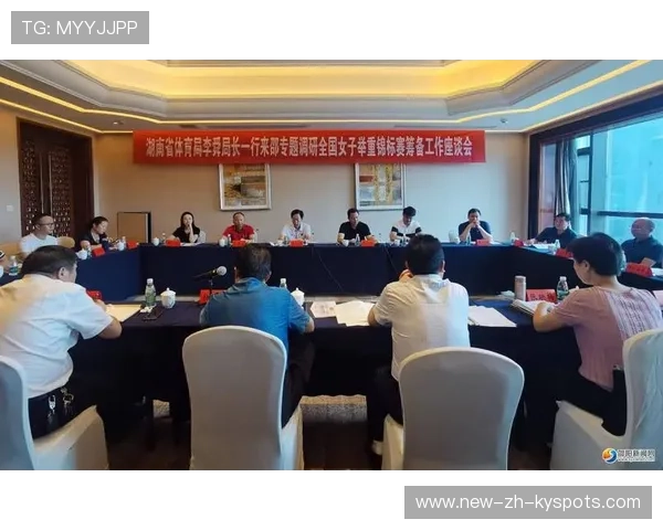 世界举重全国联赛开展基层康复师资互动会
